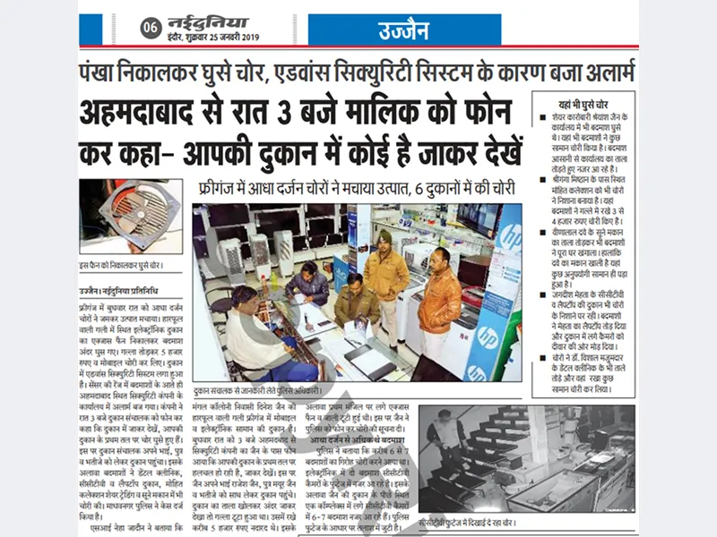 Featured in the News